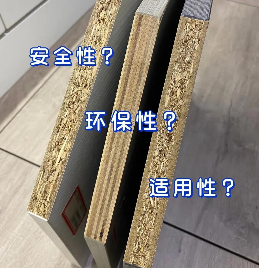 定制家具全屋定制怎么选板材,原木定制家具哪个板材好