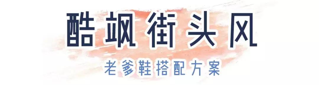 别再穿烂大街的小白鞋了,别再穿小白鞋了今年最火的六双鞋