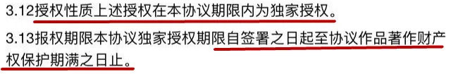 阅文的霸王合同后续,阅文霸王条款的真正目的
