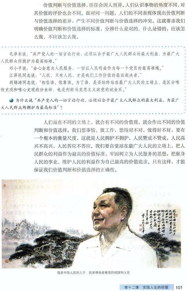 高中政治必修四哲学与文化知识点,高中政治人教版必修四必背知识点