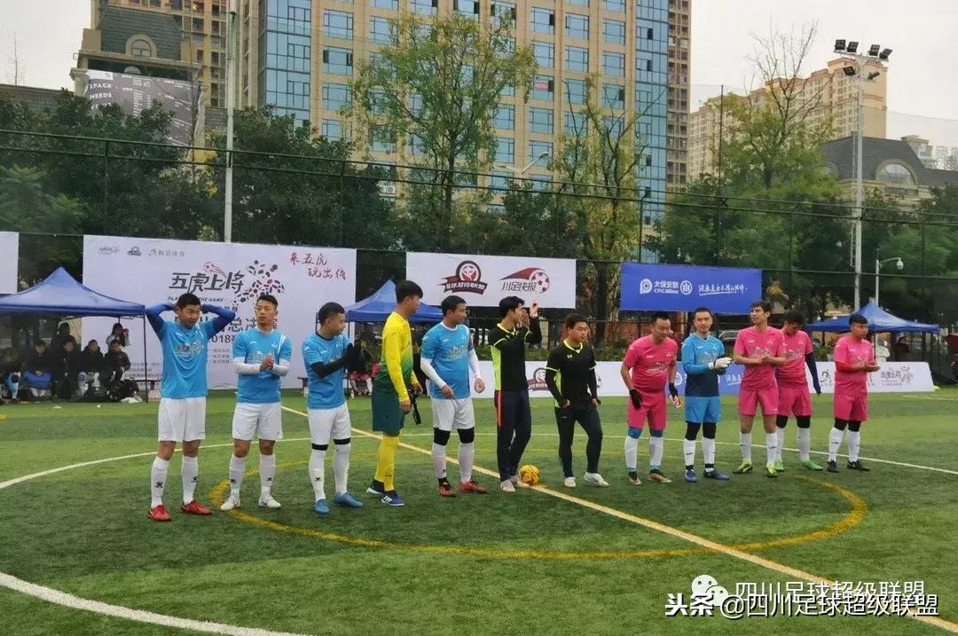 五人制足球甲级四川,四川省五人制总决赛