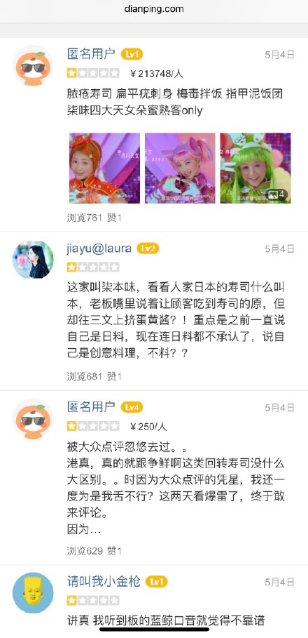 厨师手上带“疮”、无证经营，网红店花100万做广告让自己倒闭