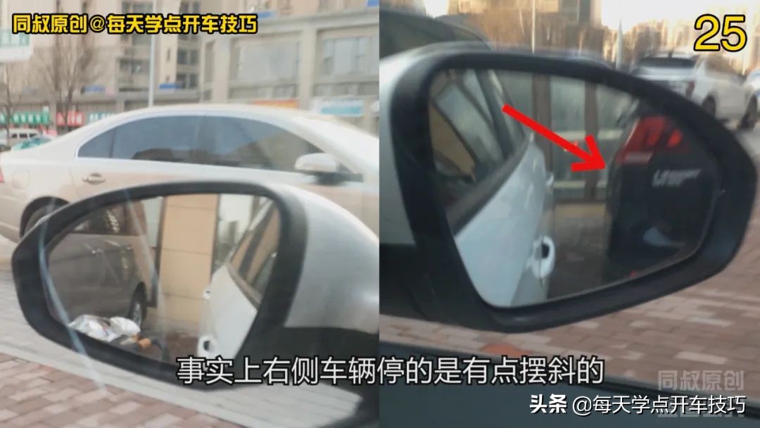 斜车位倒库最简单又准的方法,车位倒库最简单又准的方法