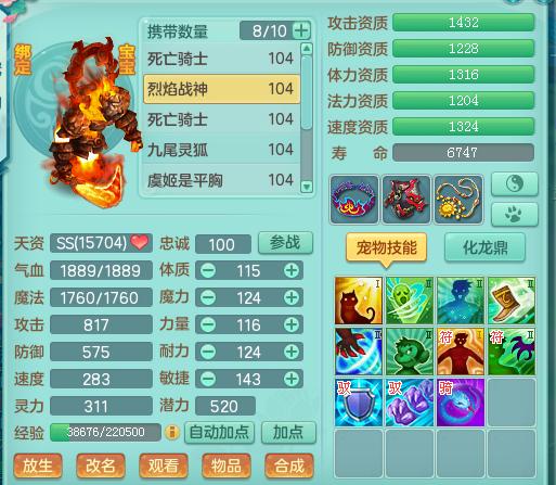 神武3玩家攻略,神武烈焰战神技能怎么用