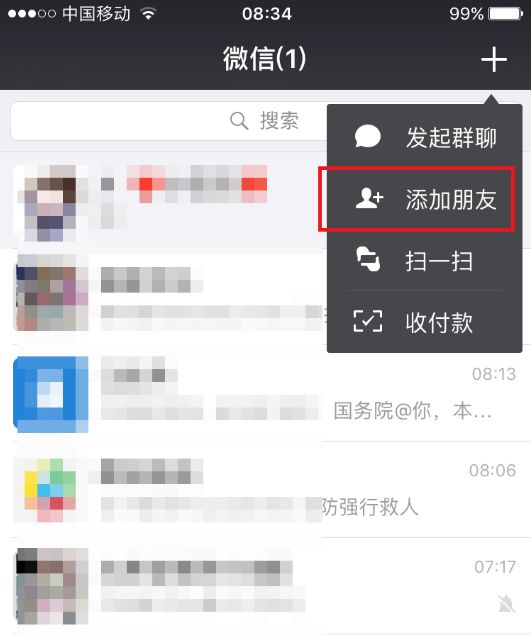 被删短信如何找回微信聊天记录,微信聊天记录删除了怎么恢复ios