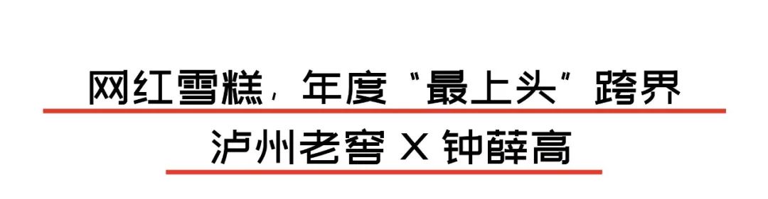 年度总结爆梗,盘点2022上半年跨界营销大事件