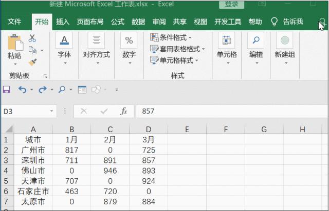 你应该知道的excel25个实用小技巧,教你3个excel专用技巧