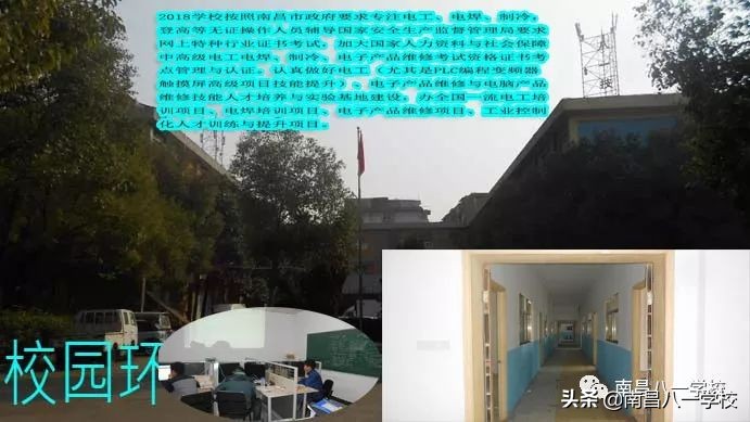 南昌八一职业学校咋样,南昌八一学校官网
