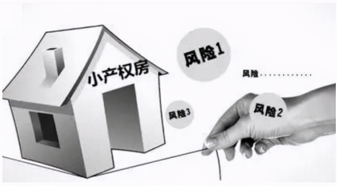 买了小产权房最终的后果是怎样的,购买小产权房的法律风险有哪些呢