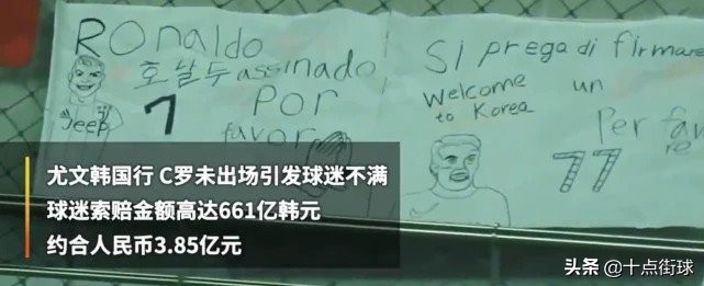 c罗最近出现什么问题,c罗为何经常被媒体吐槽