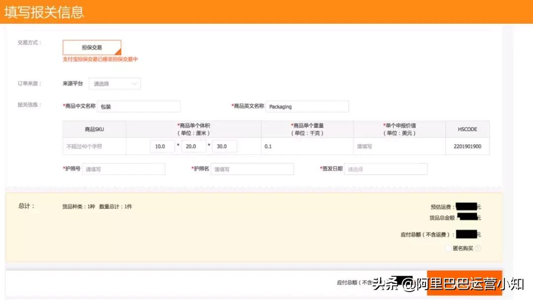 【阿里巴巴运营知识】1688跨境专供代发支付入驻问题总结