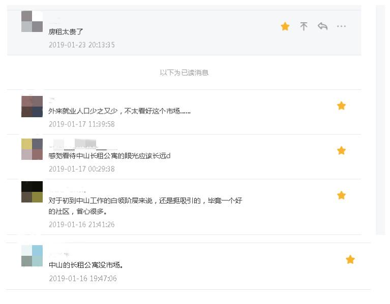 中山长租公寓有前景吗 (中山长租公寓入住率)