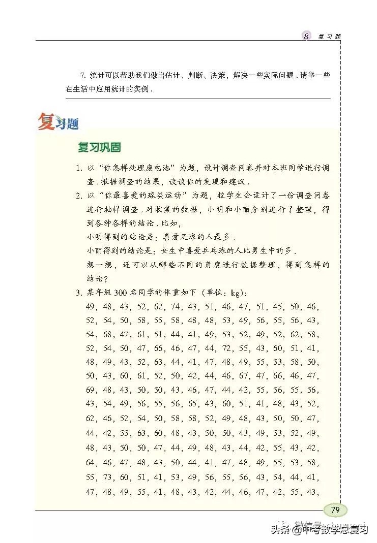 苏科版九年级数学下册课本目录,苏科版九上数学电子课本