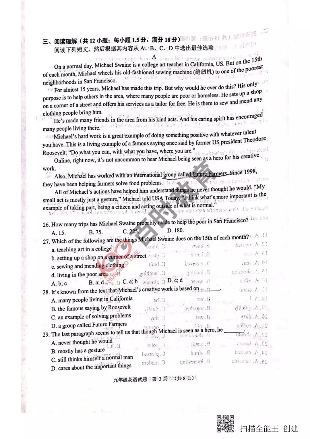 沈阳各区初三期末语文卷,沈阳初一期末考试各区试卷一样吗