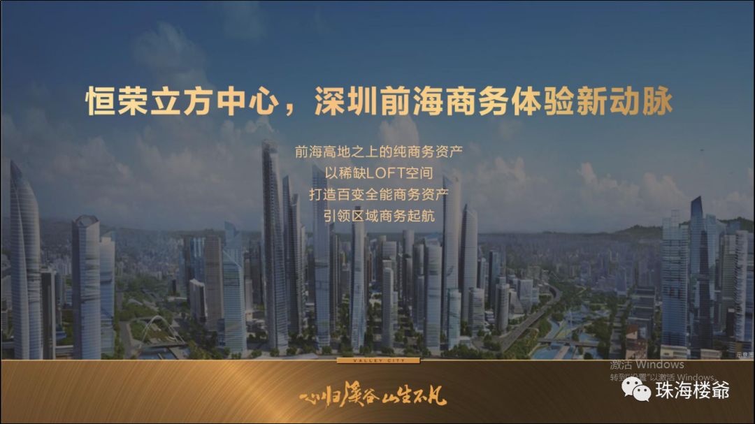 珠海恒荣城市溪谷邻里中心,恒荣溪谷的房子值得买吗