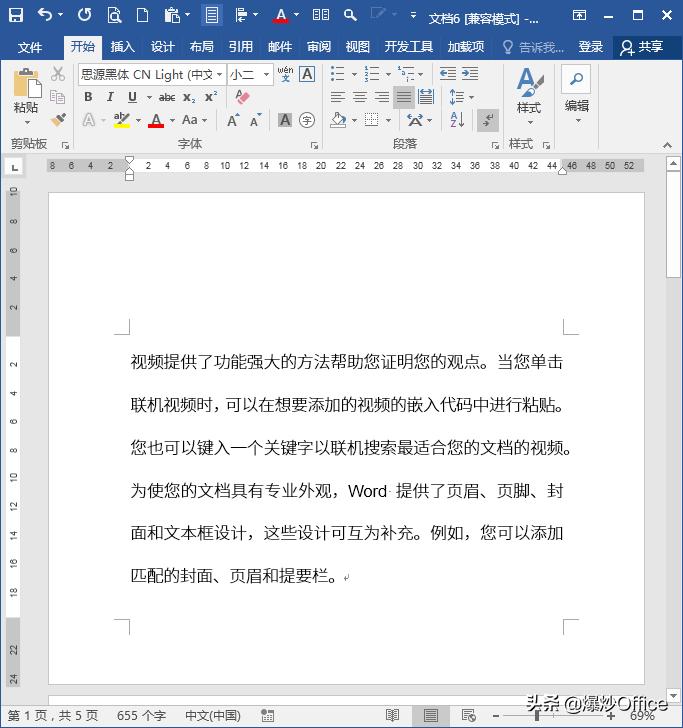 word多个页面同一位置插入内容,如何在word中同一页插入多个图片
