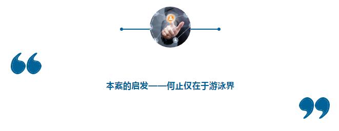 媒体评价孙杨案,孙杨事件有什么感想