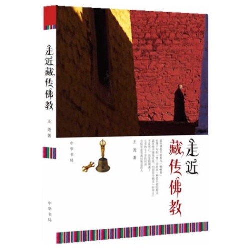 佛教是如何发展成为世界性宗教,宗教与佛教的讲解