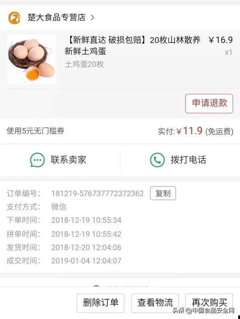 消费者投诉产品吃出异物,买家说吃出塑料投诉到工商局