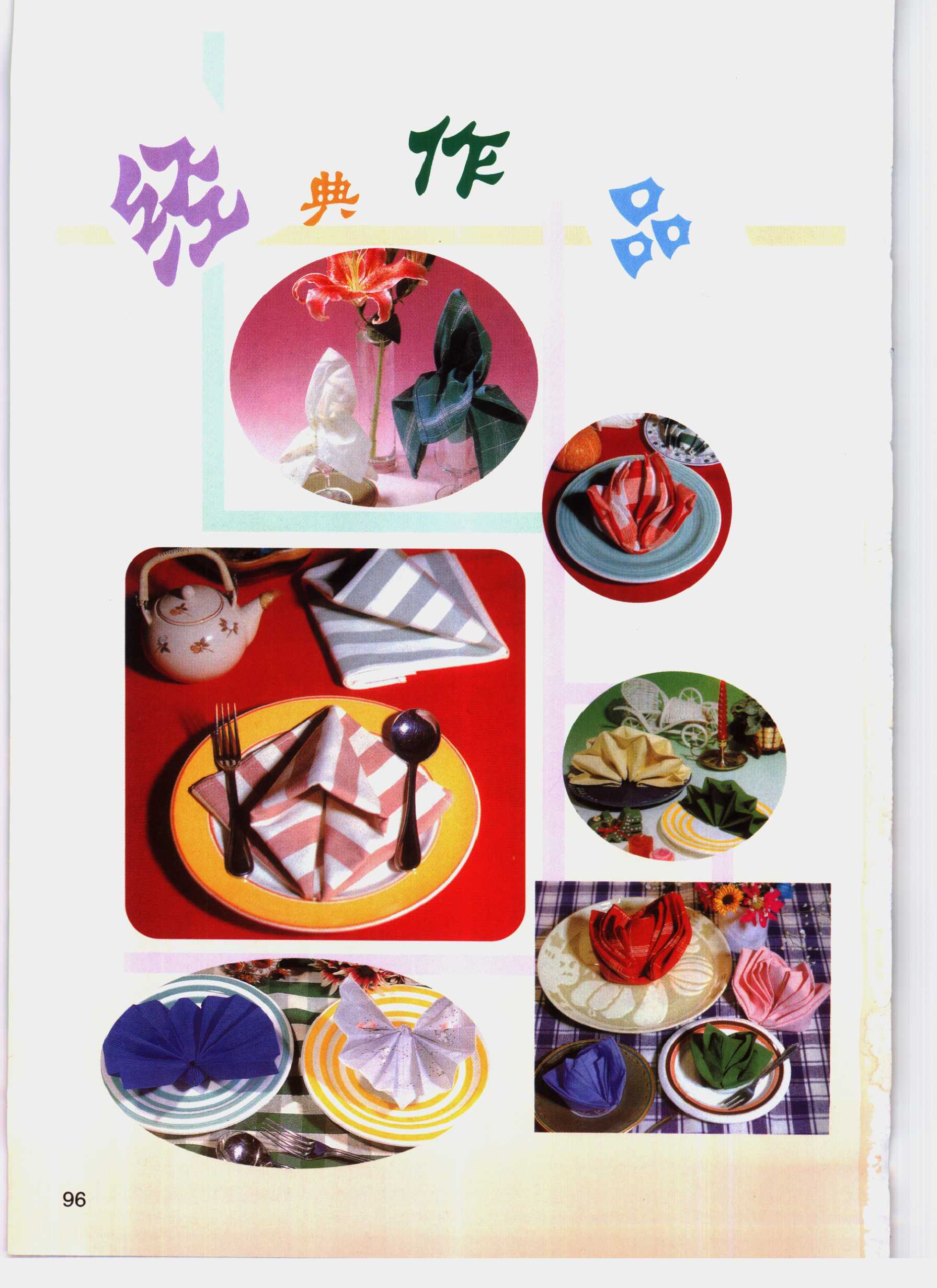 折餐巾怎么折视频,餐巾怎么折纸视频