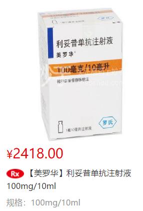 中国还能买到进口的利妥昔单抗吗,利妥昔单抗发展前景