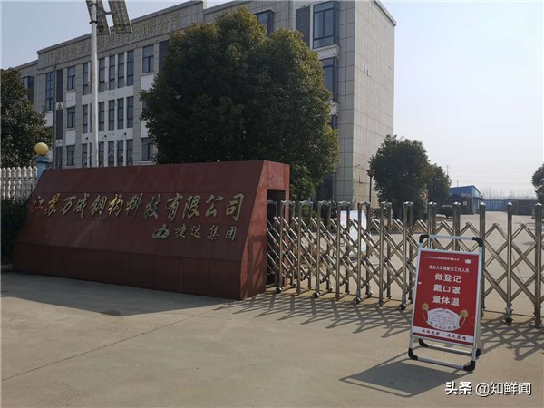 江苏万成钢构科技有限公司,江苏万成钢结构