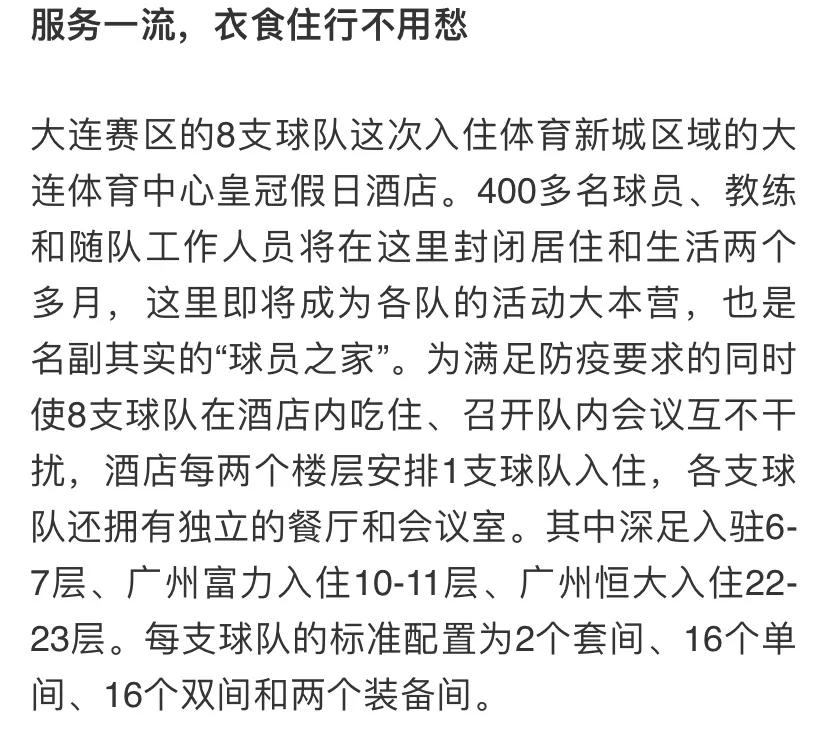 2亿多不多？给足协算笔账