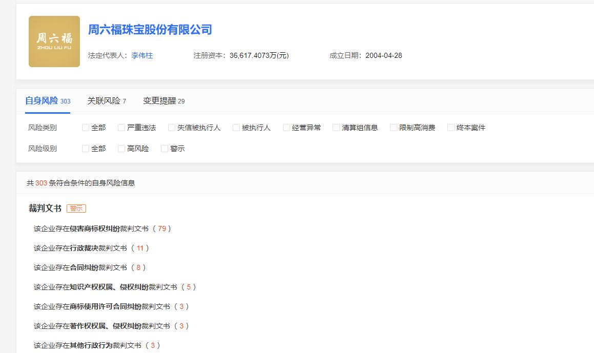 中国的珠宝店为什么都姓周？
