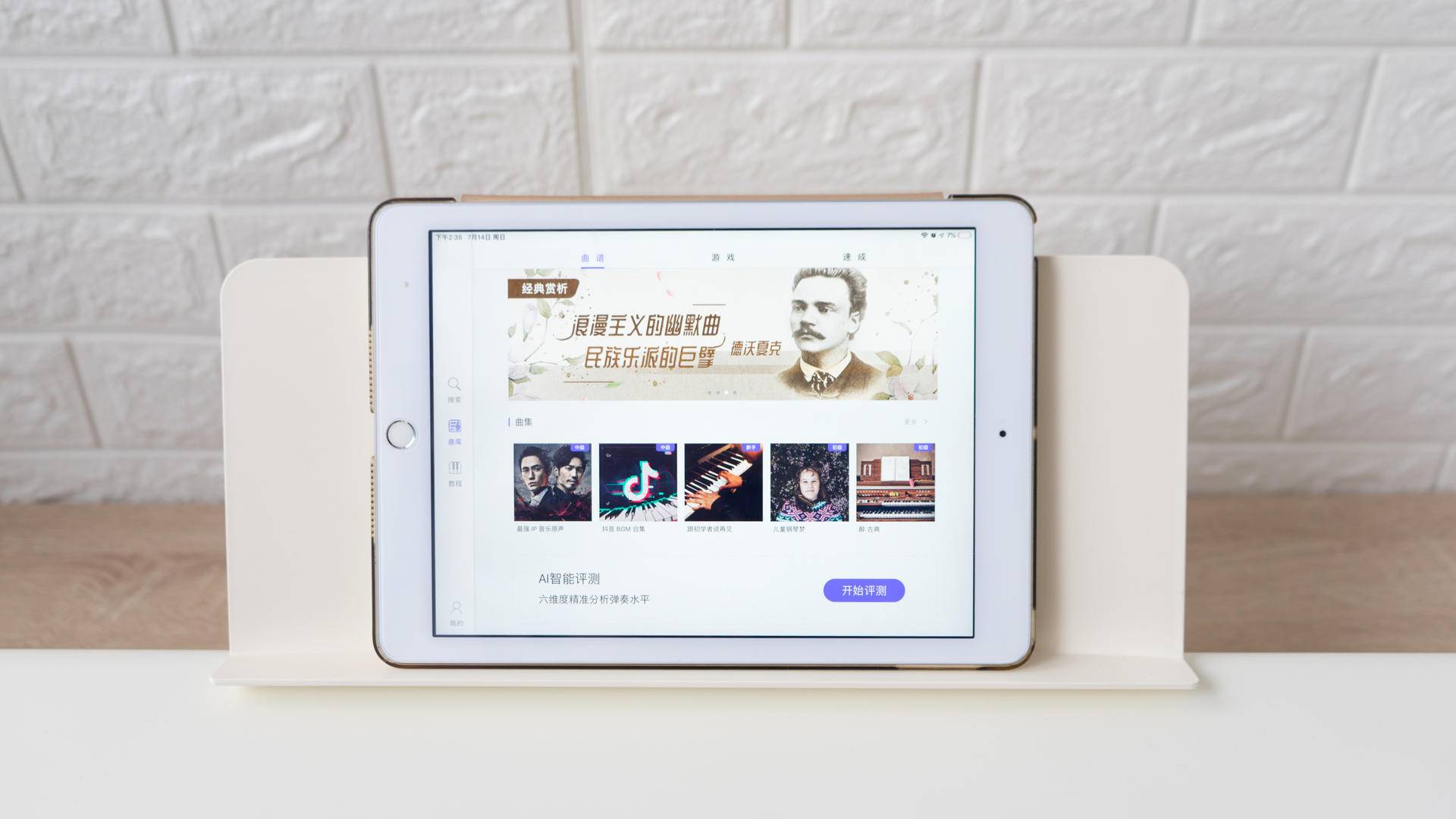 跟着郎朗学钢琴初级第一课,跟着郎朗学钢琴欢乐颂