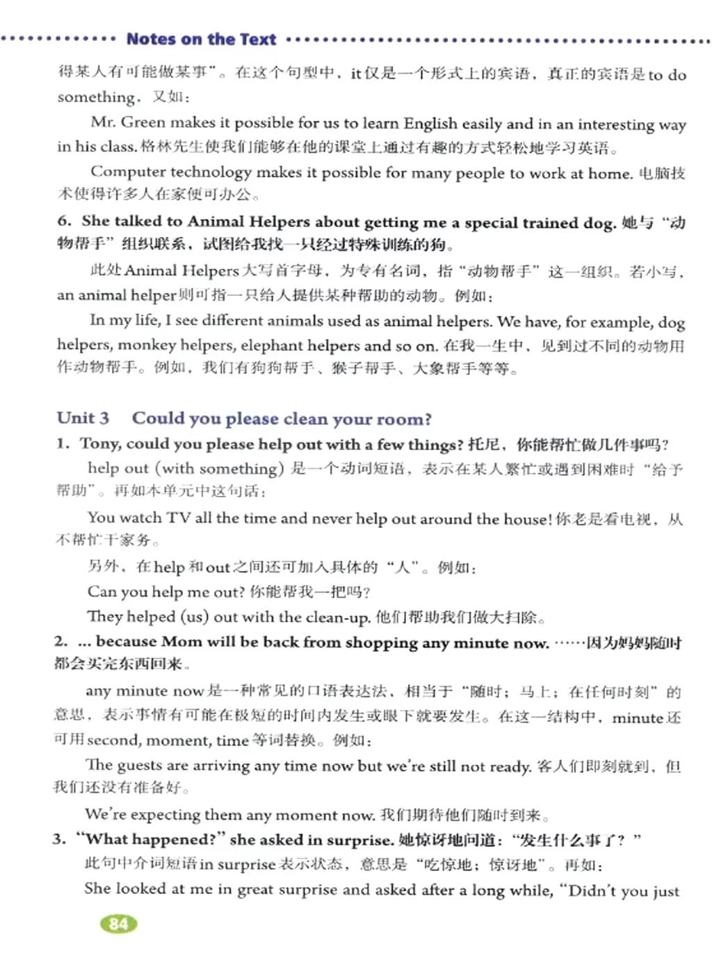 人教版英语电子课本八年级,人教版八年级下册英语优质课视频