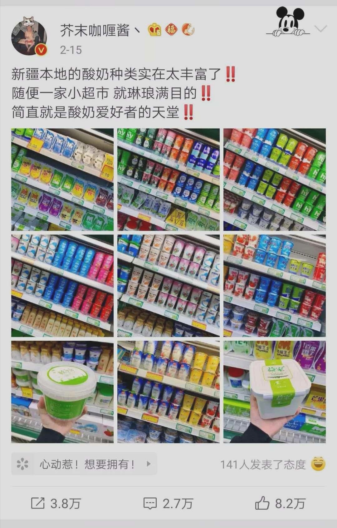 滴!可网购的*疆新**酸奶——天润来咯