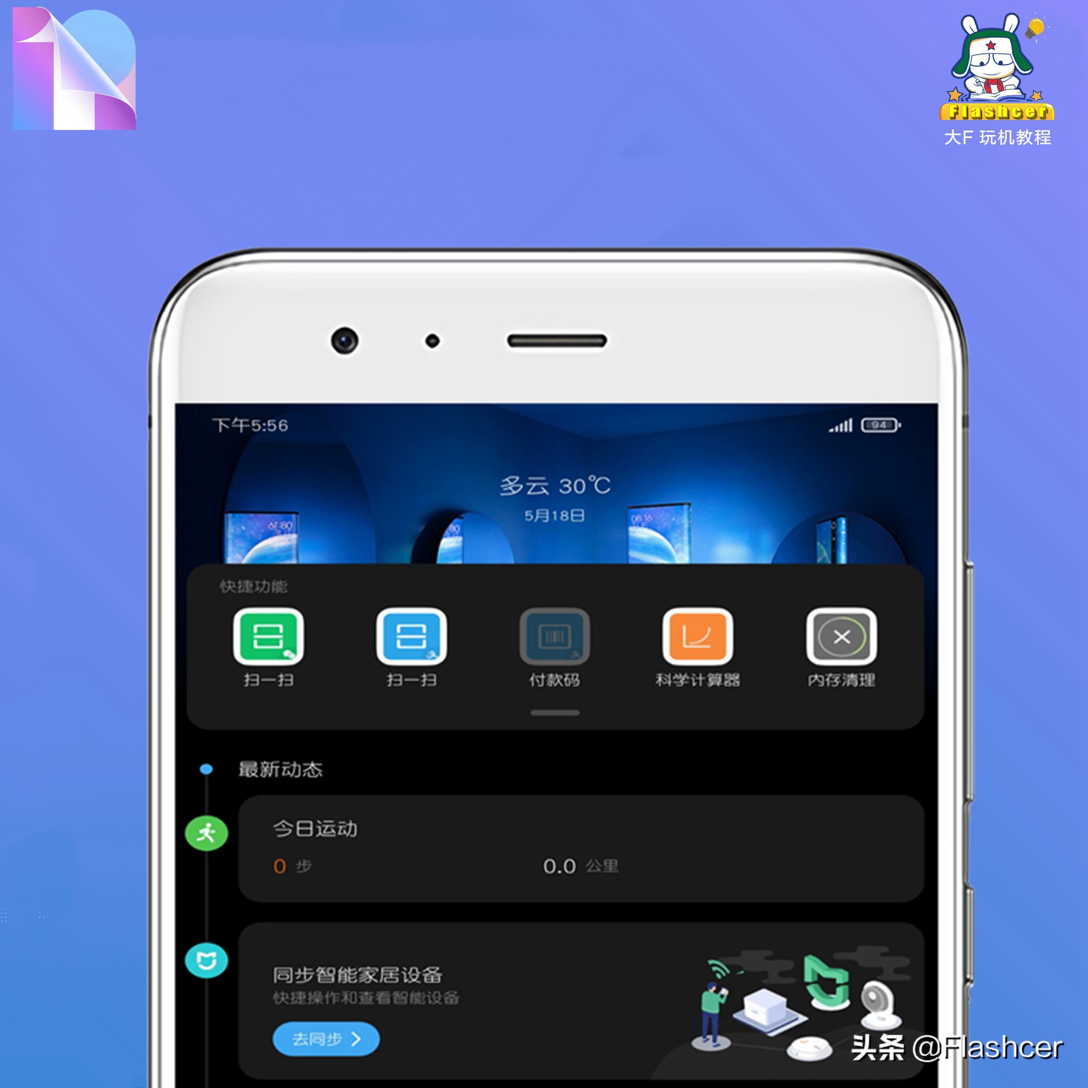 miui12超级壁纸地点可选,miui12高清壁纸