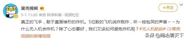 在闲鱼致富,在闲鱼上淘的大疆无人机