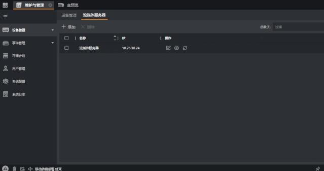 流媒体所在服务器使用达到上限,监控用流媒体服务器怎么设置