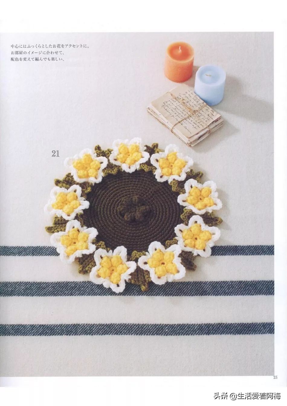 钩编枣形针坐垫的图解,钩编坐垫花样视频教程