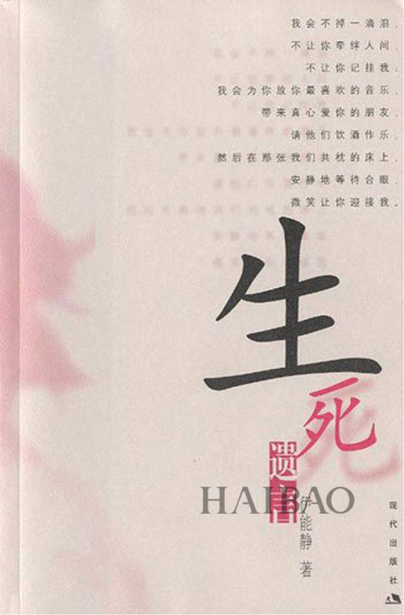 艾小羊：伊能静，你去哪儿找的这么好的前夫