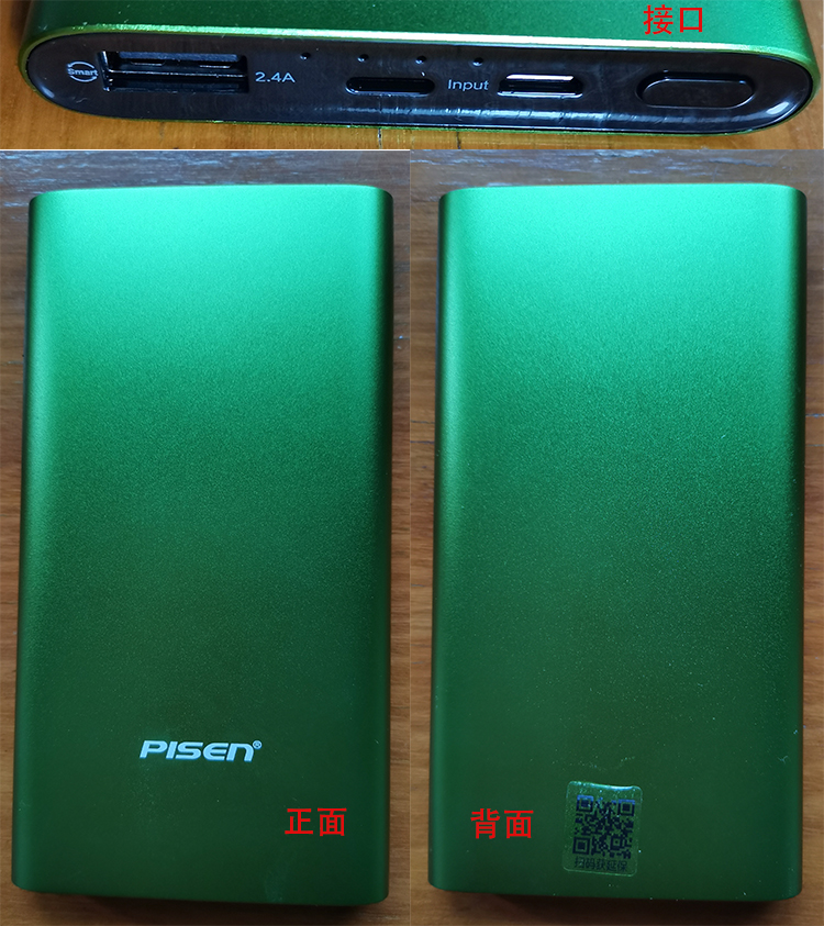 品胜磁吸无线充电宝10000毫安,品胜30w快充10000毫安充电宝评测