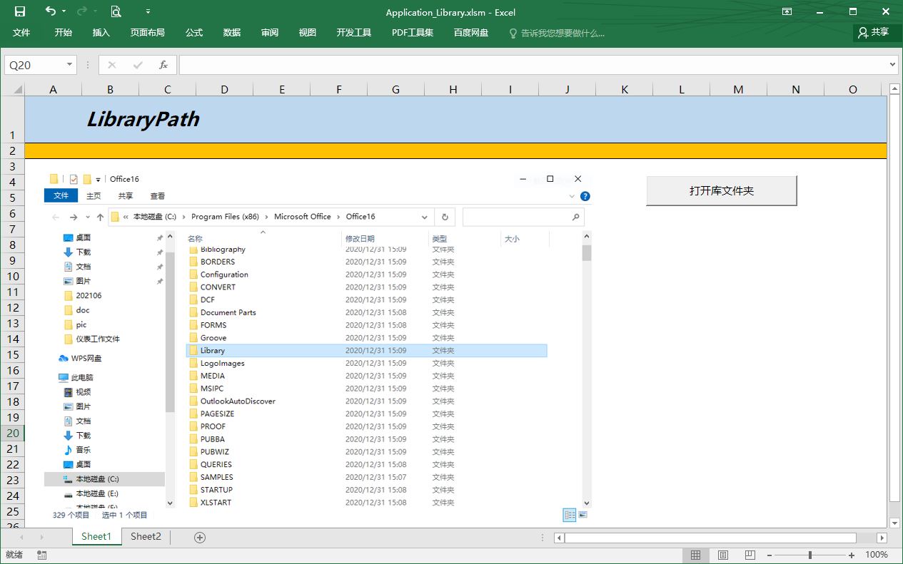 如何找到excel文件路径位置信息,excel目录索引怎么找到对应文件