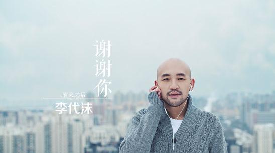 李代沫为什么还能复出,涉毒男星李代沫怎么复出了