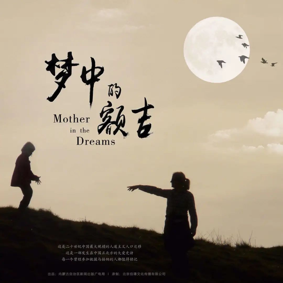 梦中的额吉蒙语版翻译歌词完整版,梦中的额吉蒙语歌词谐音汉字简单