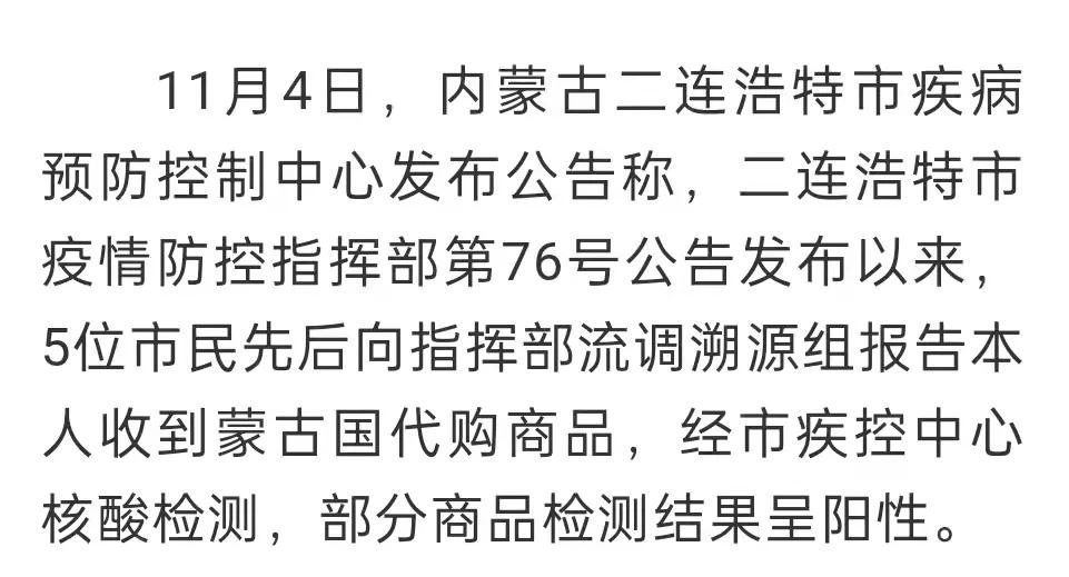 快递包裹被检测出新冠病毒,多地快递检出新冠肺炎疫情