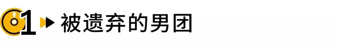 这支曾多次濒临解散的韩流天团,沉寂9年后终于回来了