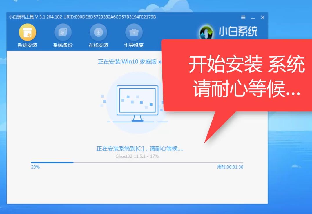 如何一键安装原版Windows系统