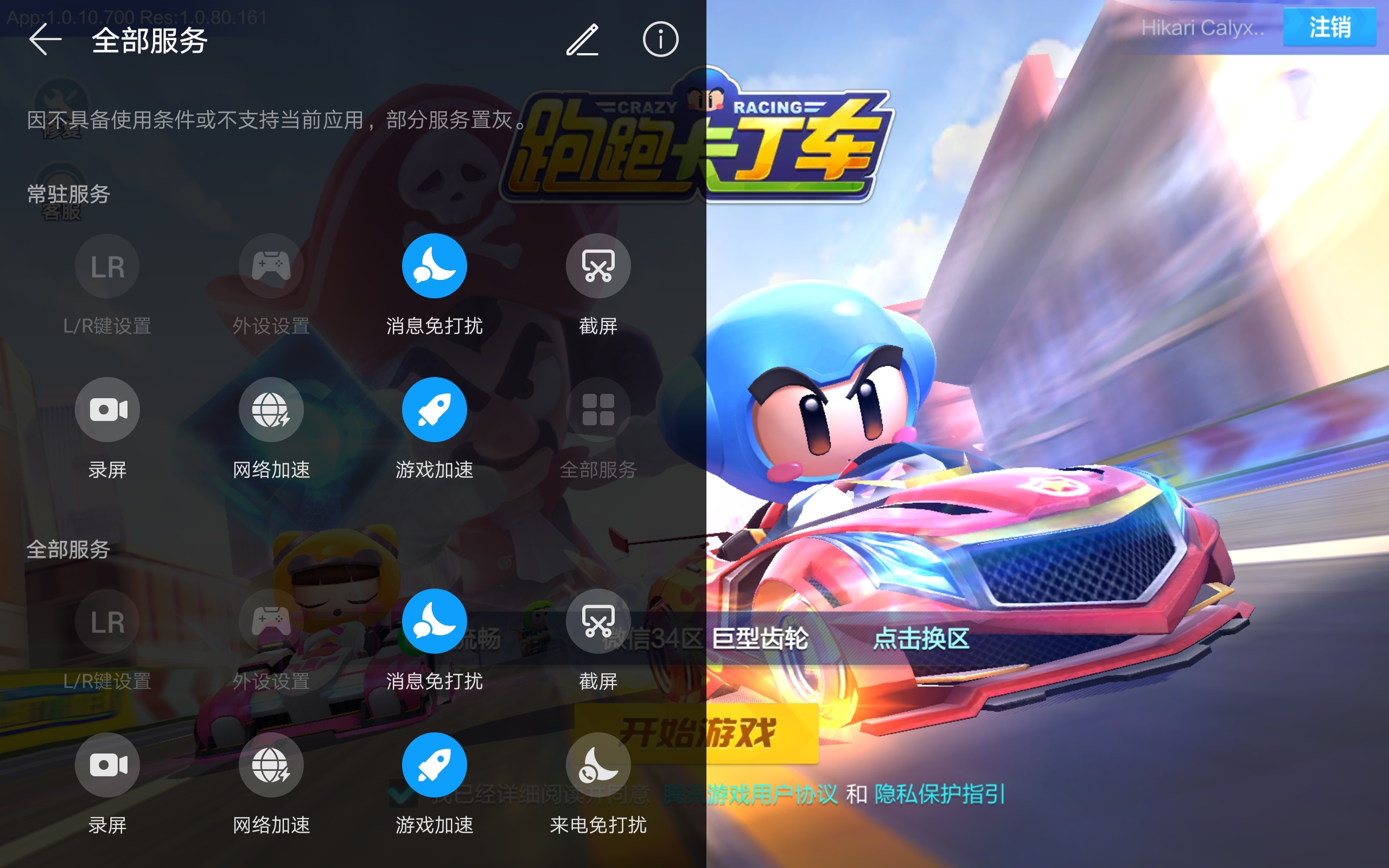 华为mediapadm6图片,华为mediapadm58.4