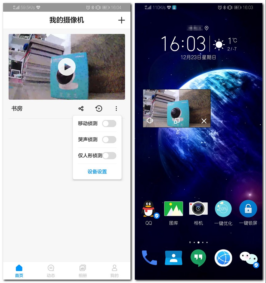 荣耀小哨兵摄像头内部图解,荣耀小哨兵摄像头操作说明