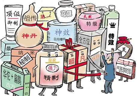 一粒保健品含多少智商税?