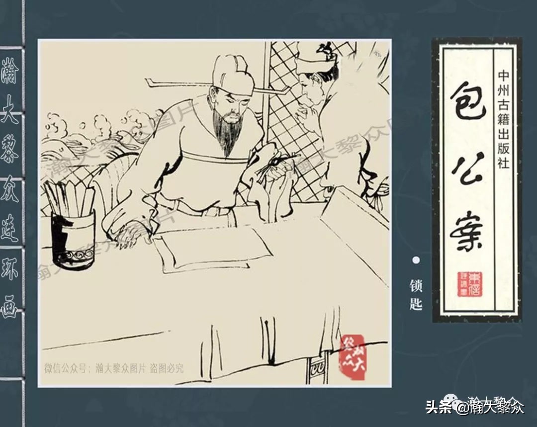 包公审案连环画河南全套,四大公案连环画全集