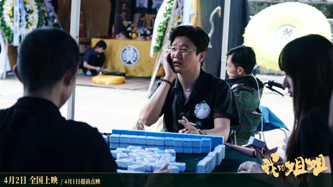 《我的姐姐》：揭开疮疤的目的，只是为了纹上一朵花？