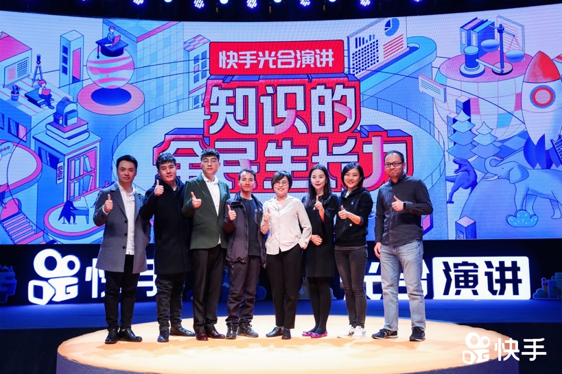 快手全面扶持知识创作者平均每条知识视频获得1万*放播**