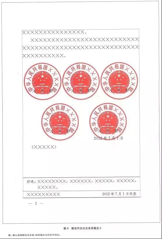 gbt9704-2012鏂扮増鍏枃鏍煎紡,鍏枃鍥芥爣gb9704-2012